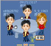 联众世界游戏大厅