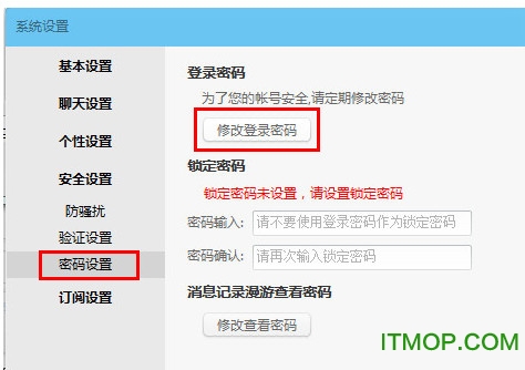 阿里旺旺买家版