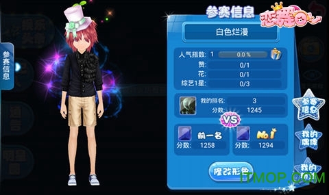 恋舞OL闪耀明星