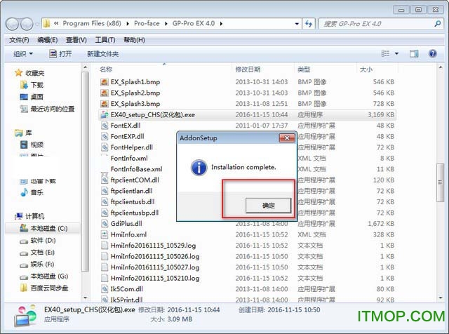 GP Pro EX v4.0软件安装汉化详细图文教程