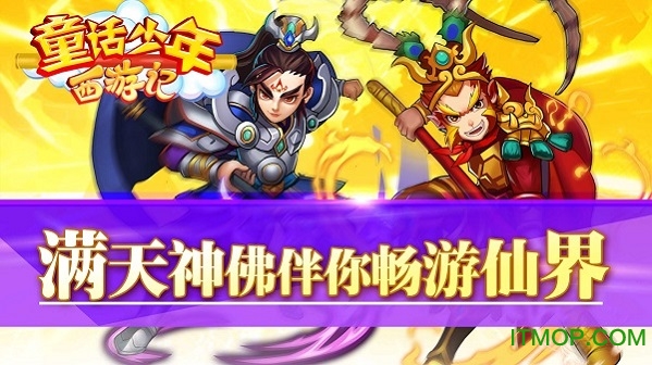 全民神仙九游版