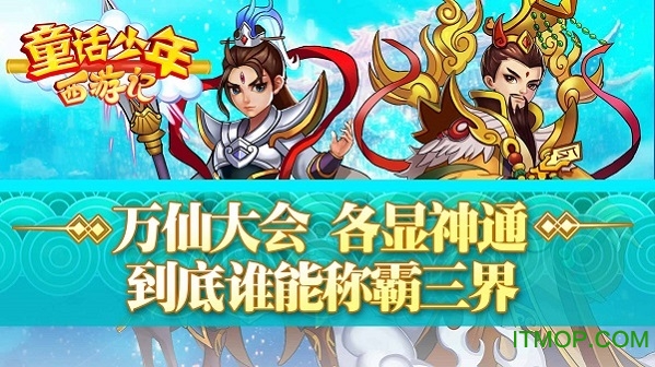 全民神仙九游版