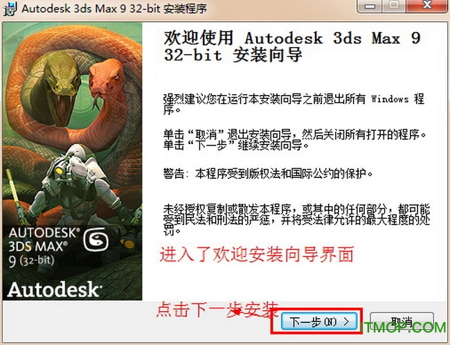 3dmax9.0中文版