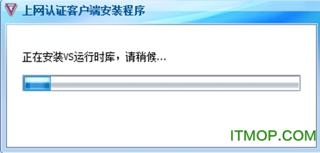 云南师范大学上网认证客户端