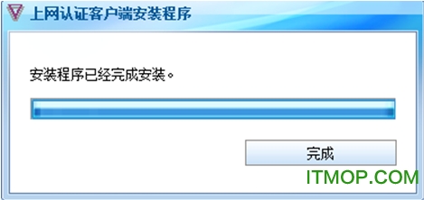 云南师范大学上网认证客户端