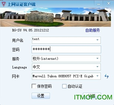 云南师范大学上网认证客户端 云南师范大学上网认证客户端