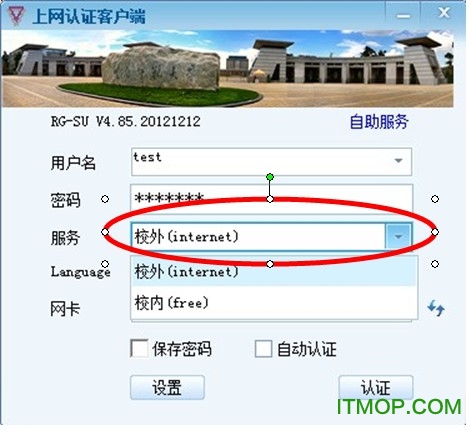 云南师范大学上网认证客户端 云南师范大学上网认证客户端