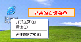 1188恶意网站专杀工具