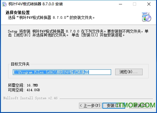 枫叶f4v格式转换器