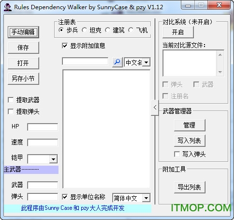 rules编辑器怎么用