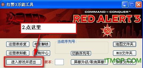 红色警戒3万能工具箱