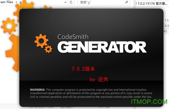 CodeSmith Generator免费版