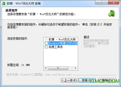 软媒win7优化大师