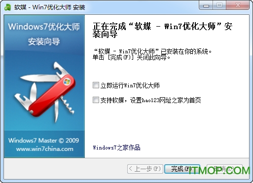 软媒win7优化大师
