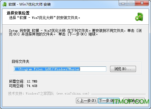 软媒win7优化大师