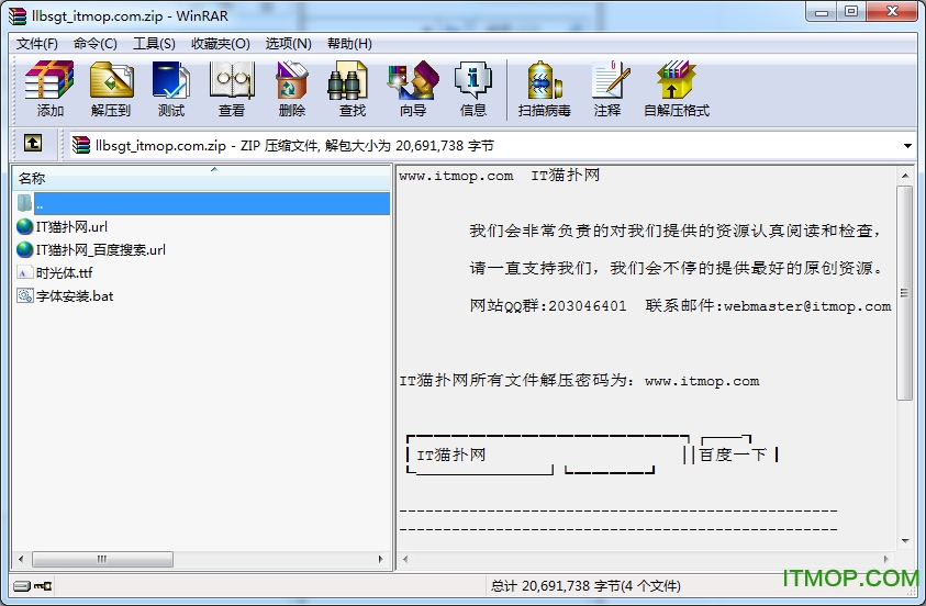 落落补时光体字体下载