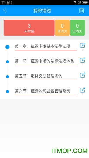 证券从业资格备考宝典 证券从业资格备考宝典