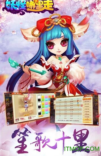 妖怪哪里走bt版