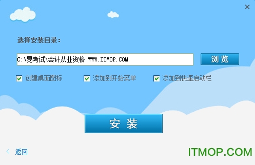2017会计电算化考试系统