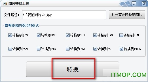万能图片转换工具下载