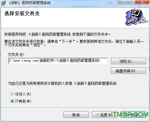 启新药库管理系统下载