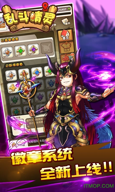 乱斗精灵变态版下载