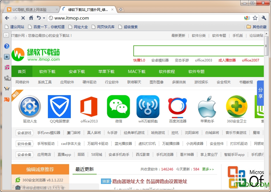 枫叶极速浏览器