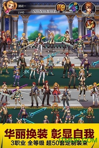 九游手游英雄之剑