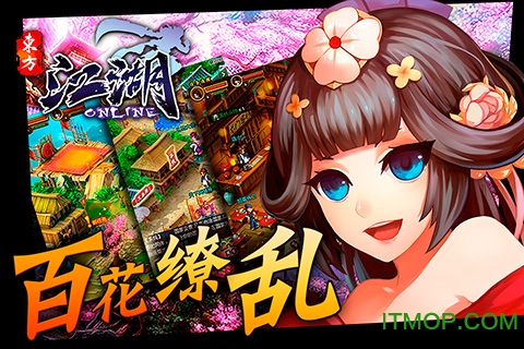 九游江湖OL手游下载 九游江湖OL手游