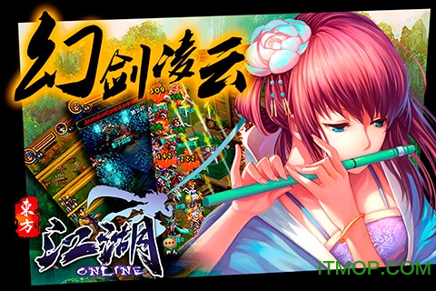 九游江湖OL手游