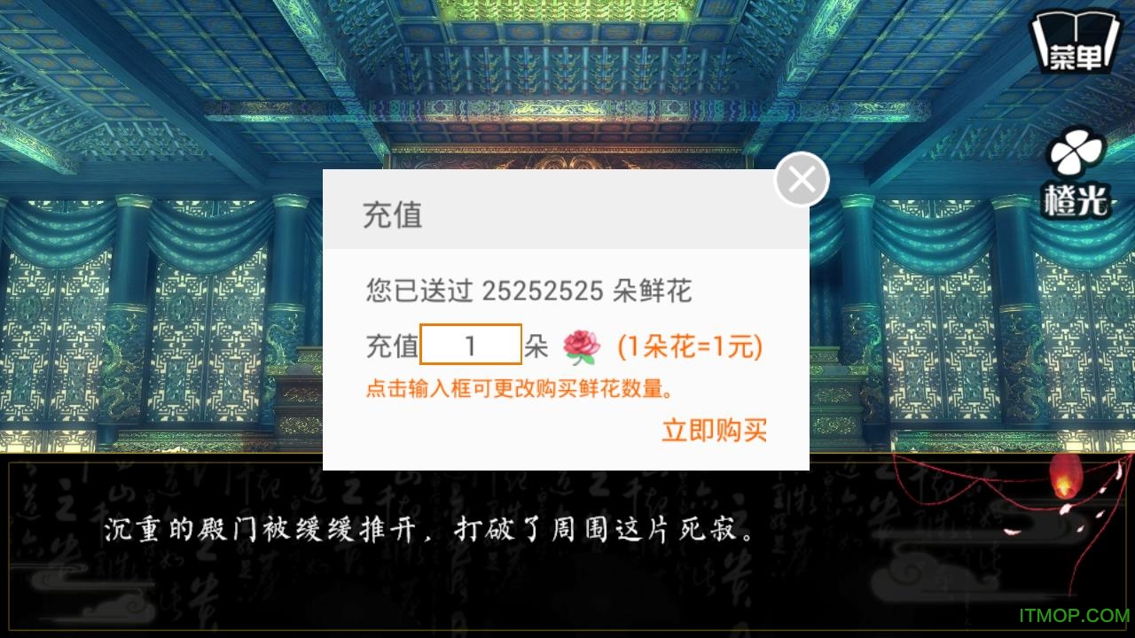 橙光大唐盛世破解版