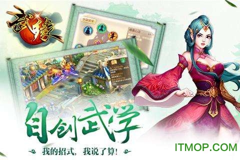 武缘手游变态版