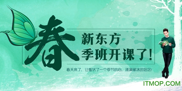 新东方tv学堂最新版