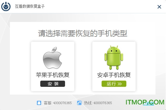 互盾数据恢复盒子
