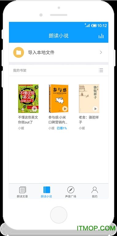 讯飞朗读助手破解版