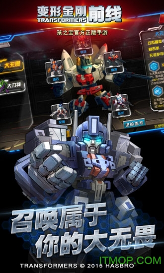 变形金刚前线中文版 变形金刚前线中文版
