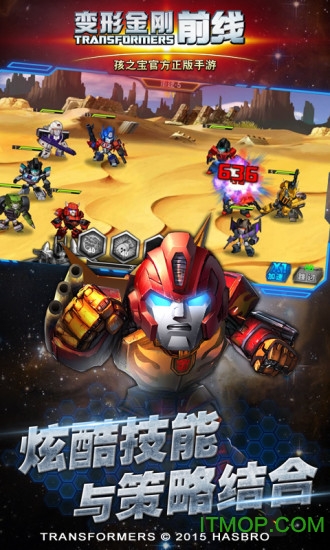 变形金刚前线破解版