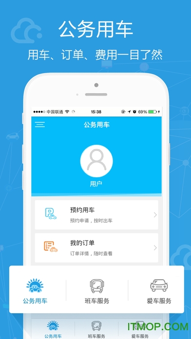 河南省公务用车易app