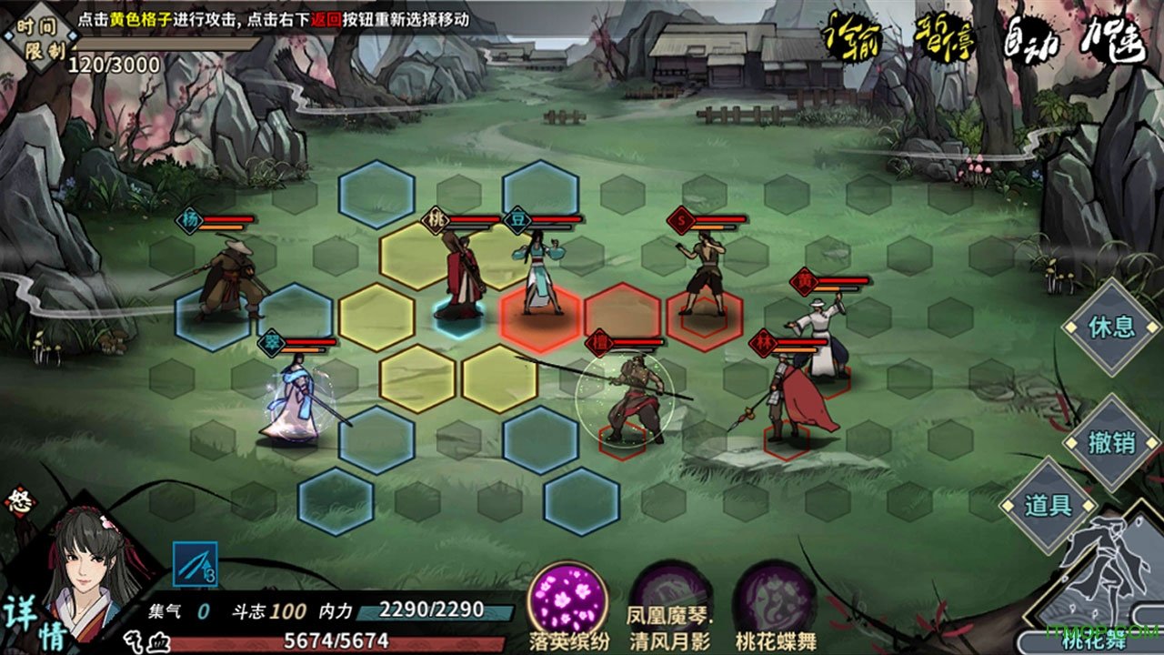 汉家江湖游戏下载