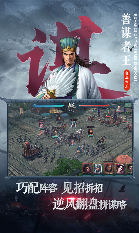 三国志2017手游