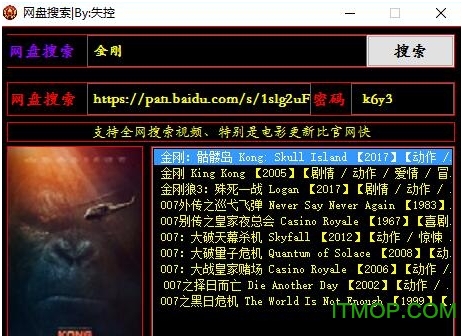 失控网盘搜索下载