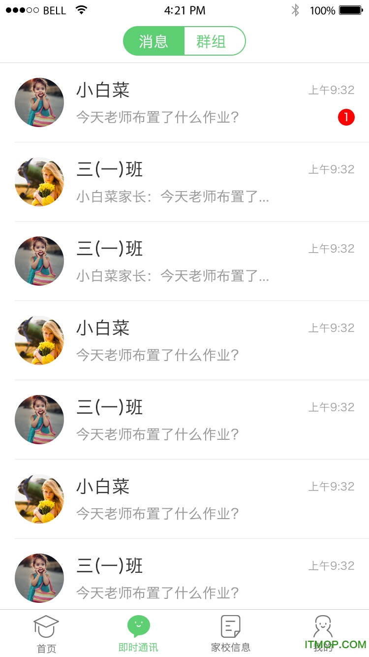 禾桥学吧app下载