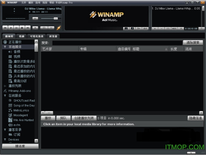 winamp插件包下载