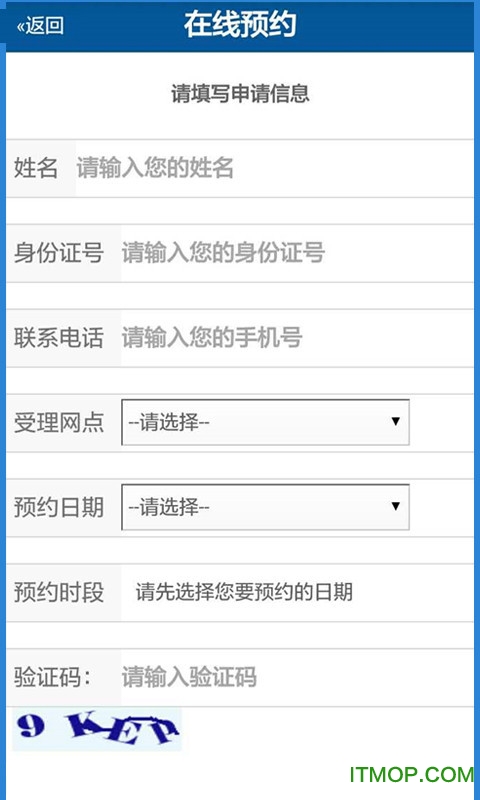石家庄出入境app下载