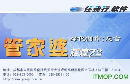 管家婆个人版erp