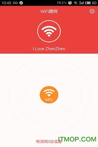 WiFi防蹭网神器app下载