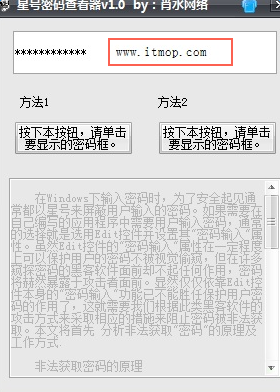 肖水密码查看器