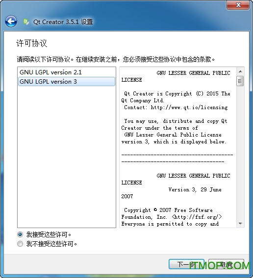 Qt Creator中文版安装包