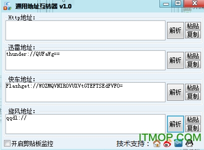 锋行Word转Txt格式转换器界面 word格式转换器