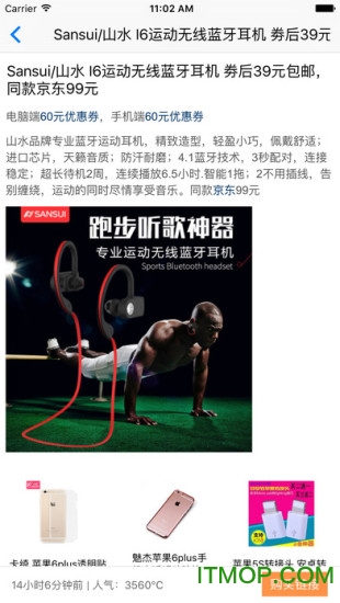 发现值得买手机app下载